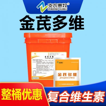 【支农惠牧】金芪多维500g袋15袋桶复合维生素抗应激饲料饲料添加剂维生素支农惠牧旗舰店农信商城 