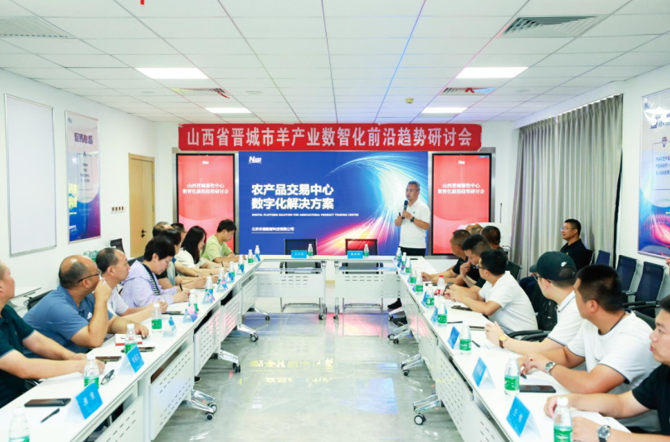 百企入津｜山西省晋城畜牧中心一行参访农信天津总部，共话肉羊产业振兴升级及高质量发展农业资讯-农信网